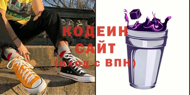 Кодеиновый сироп Lean Purple Drank  Заринск 